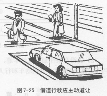 汽车上路应遵守哪些道路通行规定？（续）