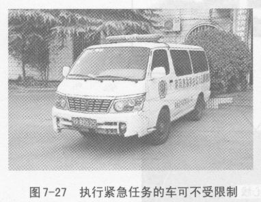 汽车上路应遵守哪些道路通行规定？（续）