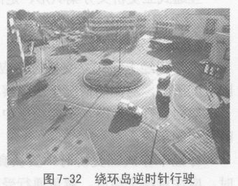 怎样安全通过环形路口？