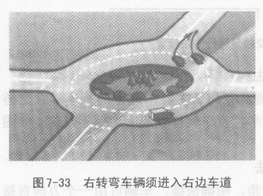 怎样安全通过环形路口？