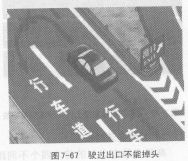 高速公路行车道驾驶技巧