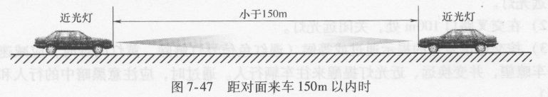 夜间驾驶技巧之夜间驾驶方法