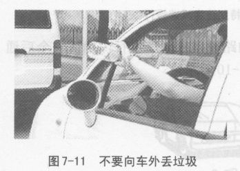 文明行车应注意什么？