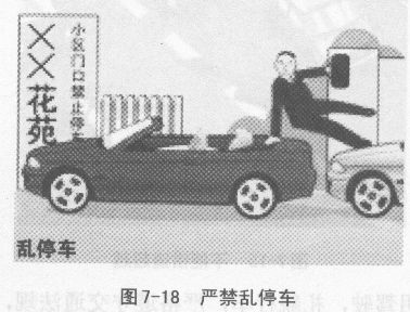 文明行车应注意什么？（3）