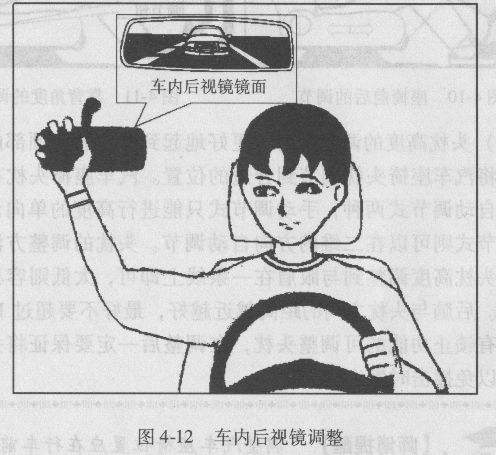 如何调整后视镜？