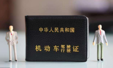 驾驶证12分扣完该怎么办