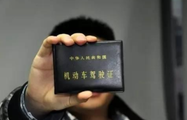 开车忘带驾驶证会怎么处罚