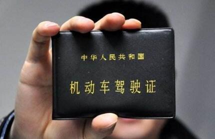 c1驾驶证几年要更换一次