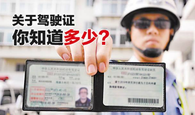 2019机动车驾驶证申请条件
