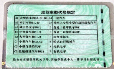 没带驾照开车怎么处罚解析