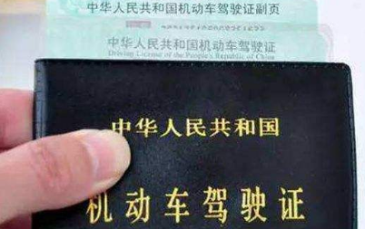 驾驶证一次扣24分怎么处理