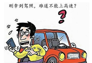 驾照实习期扣12分怎么处理