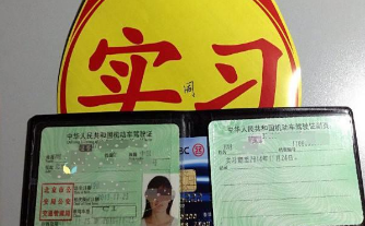 刚拿到驾照注意事项详解