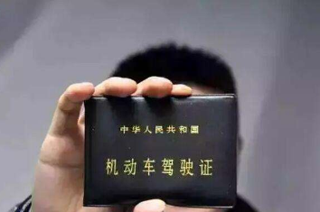 驾驶证扣多少分要从新考试