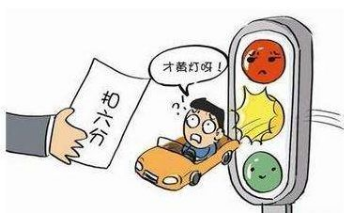 驾驶证有哪些最新扣分规定