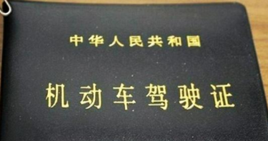 2019年国内c1驾照使用新规定