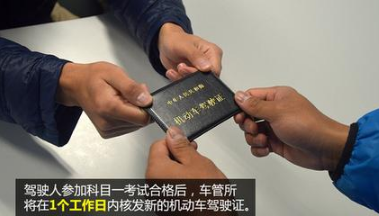c1驾驶证2019年新规定