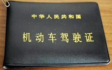 2019国内c1驾照使用新规定