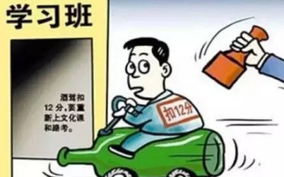2019年同一辆车最多可以用几个驾照扣分