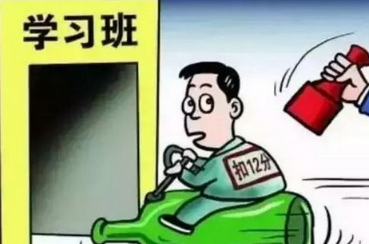 被扣12分怎么快速拿回驾照