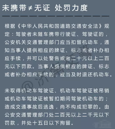 开车没带驾照属于无证驾驶吗
