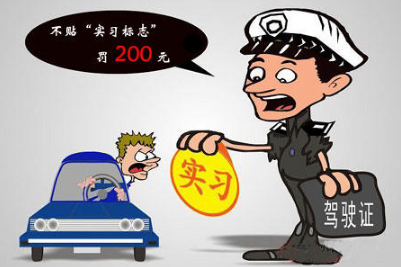 2019新手驾照扣分有哪些规定