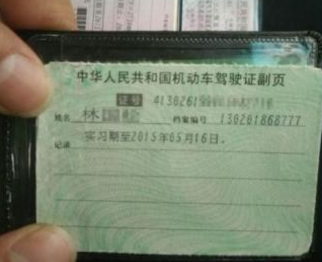 驾驶证副页丢了怎么办？驾驶证副页作用