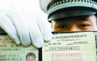 2019驾驶证扣分新规定_c1驾驶证新规