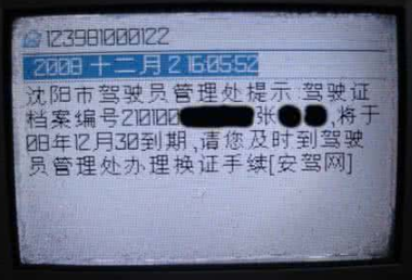 驾驶证忘记换证怎么办_驾驶证过期怎么办