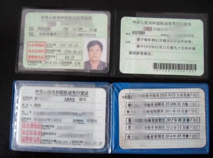 行驶证与驾驶证的区别有哪些