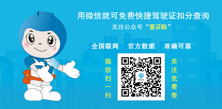 C1驾驶证实习期到底能扣多少分？