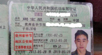 B2驾驶证考试要求 b2驾照能开什么车