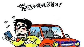 实习期扣12分怎么处理 实习期扣12分注销驾照吗