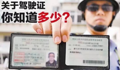 驾照逾期未换证要罚款吗
