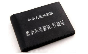 2019年C1驾照实习期扣分的规定