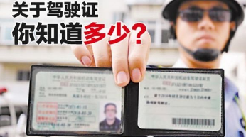 初次申领驾驶证不能申请哪种类型驾照