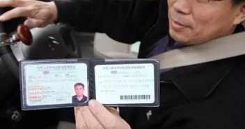 违反机动车驾驶证申领和使用规定怎么处罚