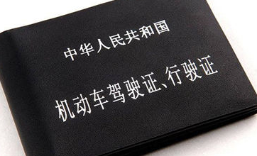 c1驾照实习期扣分新规定