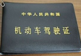 2019年驾照扣分什么时候清零