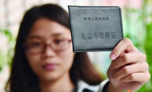 机动车驾驶证申请条件有哪些