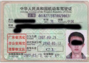 c1驾驶证可以开哪些车 c1驾照能开摩托车吗