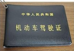 c1驾驶证实习期扣分规定