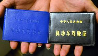 驾驶证扣分细则解读