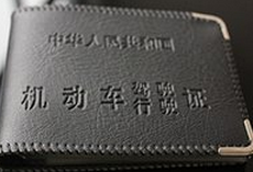 驾照扣分情况归纳