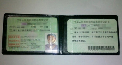 c2驾驶证能够开什么车