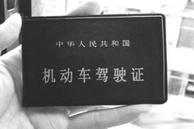 外国人在我国驾照办理和更换注意事项
