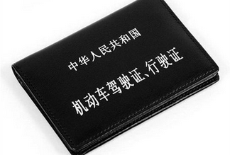 A1驾驶证的申领条件有哪些