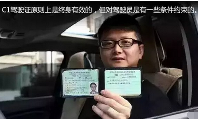 如何办理终身有效的驾驶证