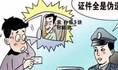 11月1日起买卖驾照要判七年