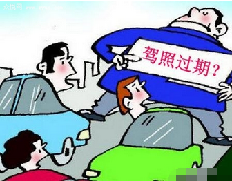 驾驶证过期可以开车吗